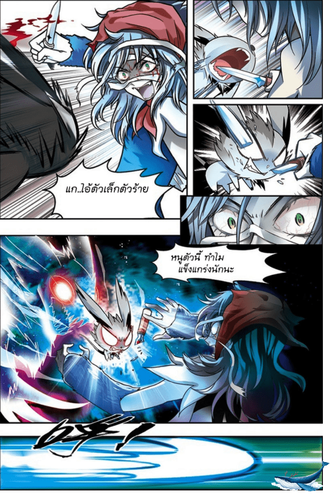 จิตสังหารเลือดมังกร ตอนที่ 39 หน้า 4