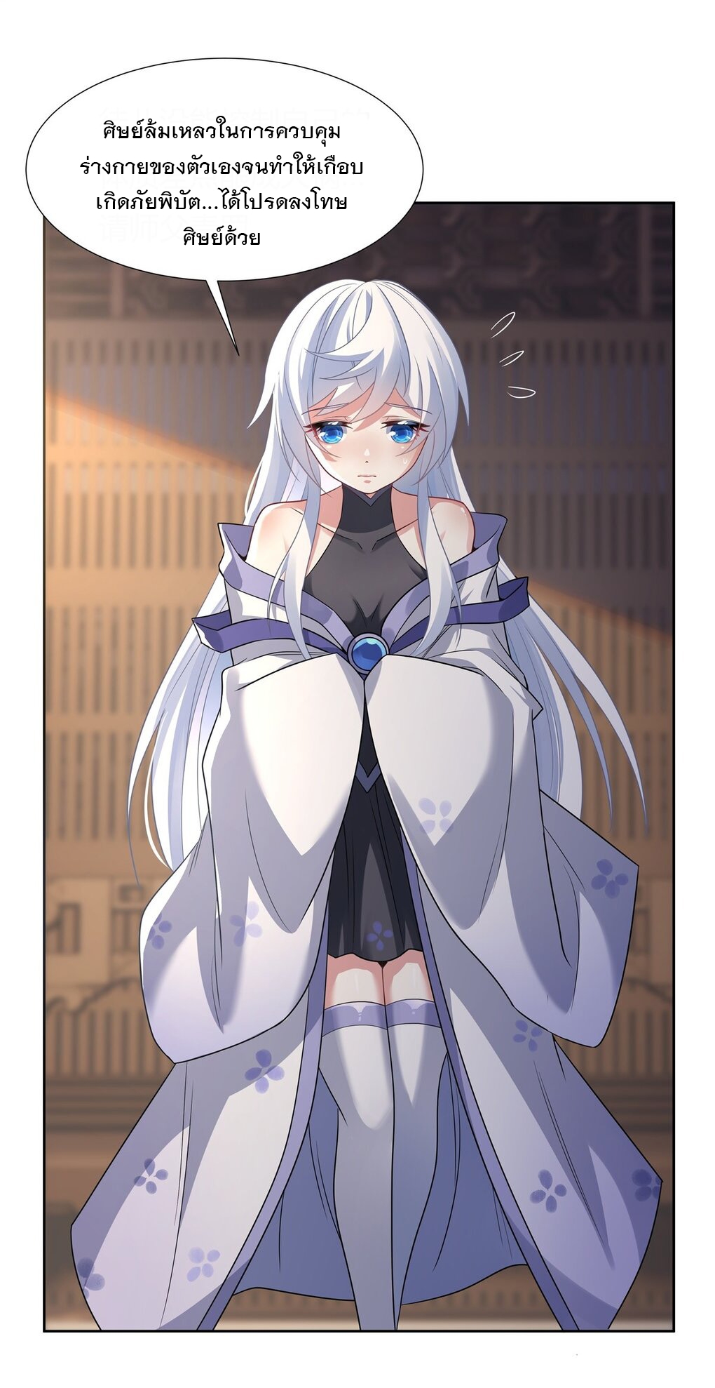 ศิษย์ของข้าล้วนมีอนาคตที่ยิ่งใหญ่ (ชนจีน) ตอนที่ 65 หน้า 10