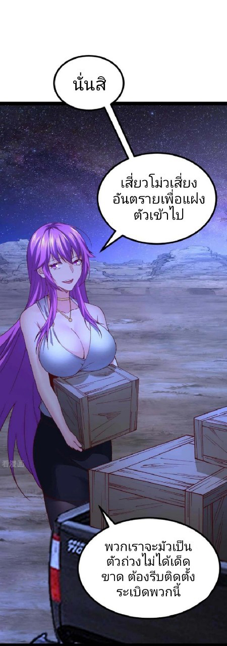 ฮาเร็มกองทัพสาวนี้ของผม ตอนที่ 43 หน้า 12