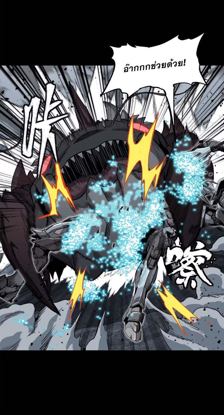 Legend of Star Genera ชนจีน ตอนที่ 150 หน้า 21