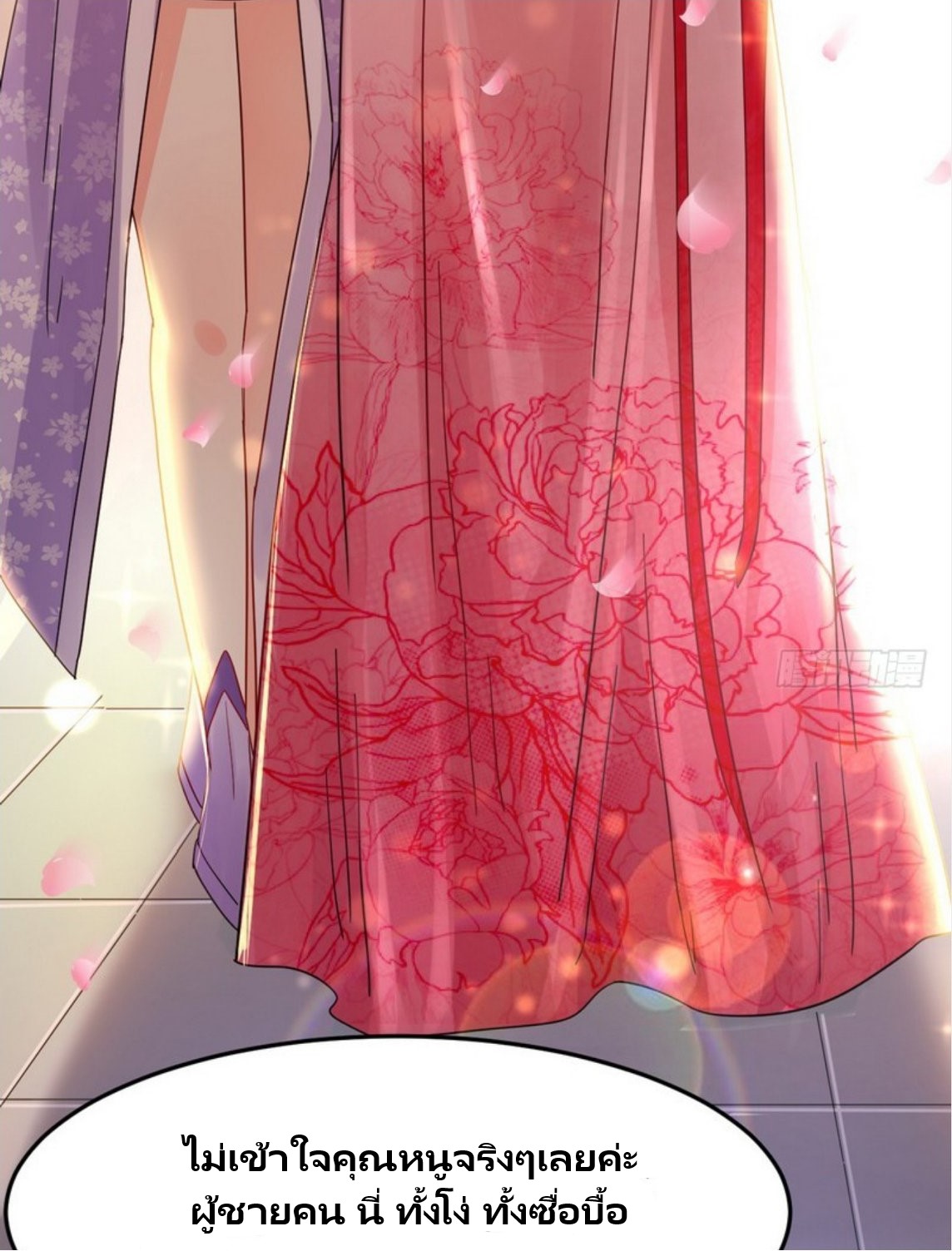 จักรพรรดิผู้ชั่วร้าย เซี่ยหยาง ตอนที่ 1 หน้า 45