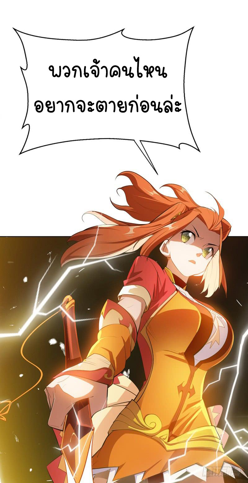 Wu ni ตอนที่ 24 หน้า 11