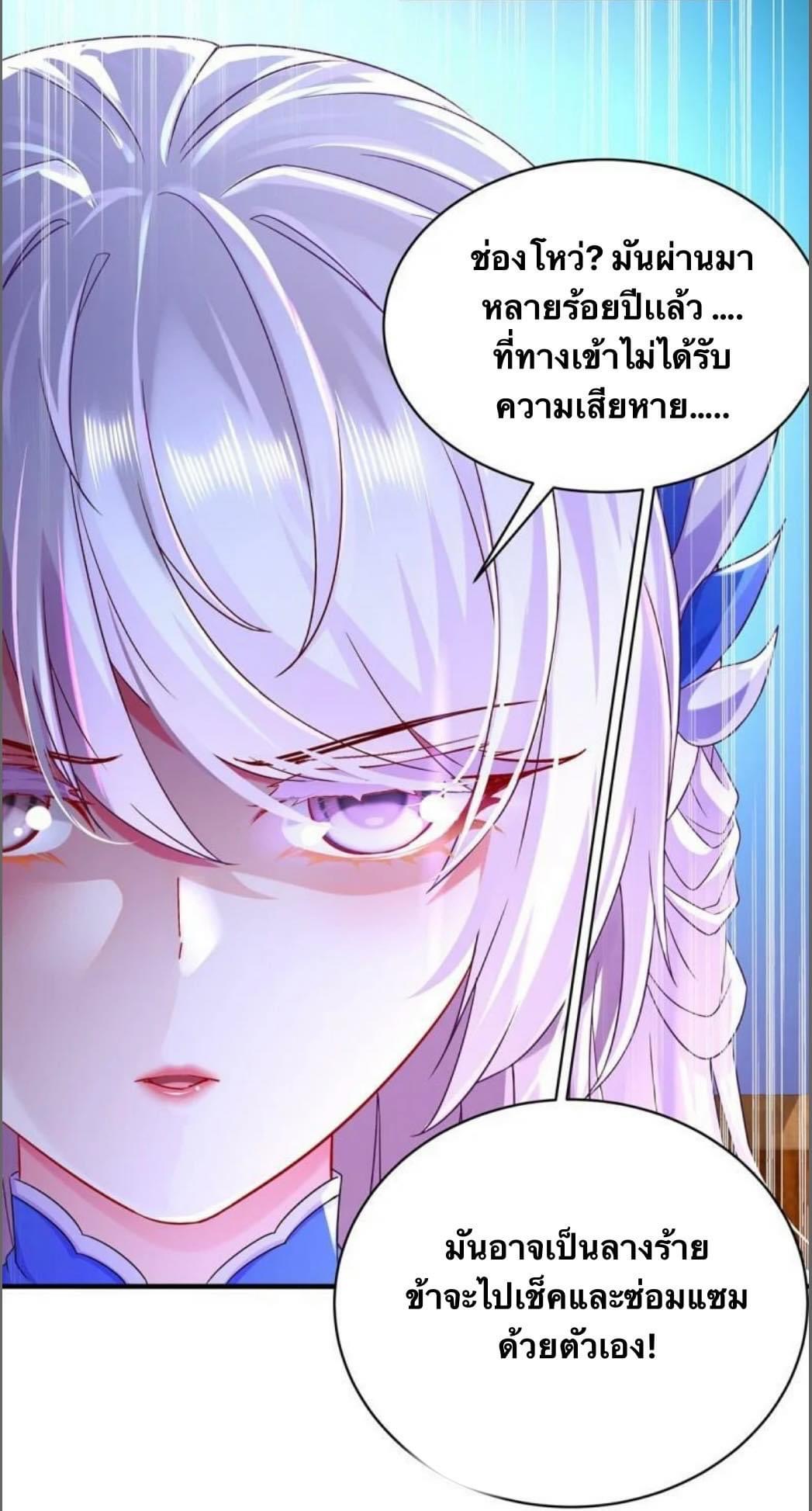เทพเกรียนสุดลามก จุติต่างโลก ตอนที่ 13 หน้า 17