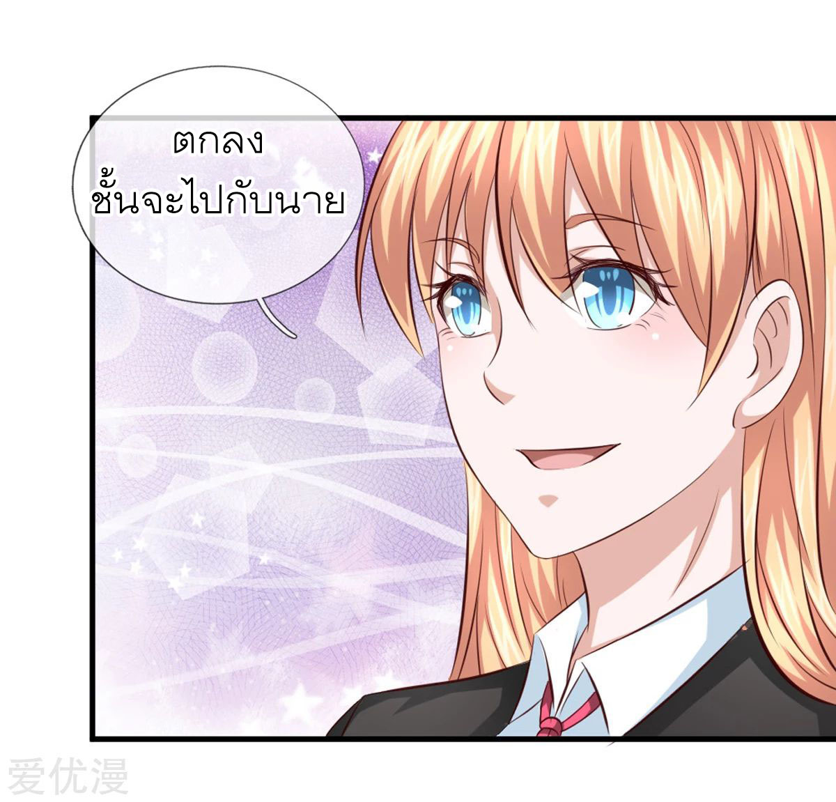 สุดยอดปรมาจารย์มีด ตอนที่ 120 หน้า 17