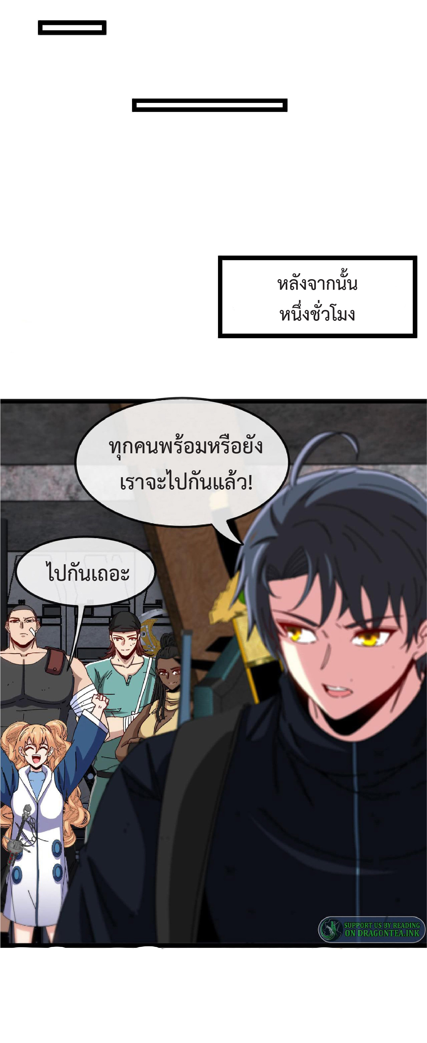 Super god system  ระบบสุดเทพ ตอนที่ 65 หน้า 5