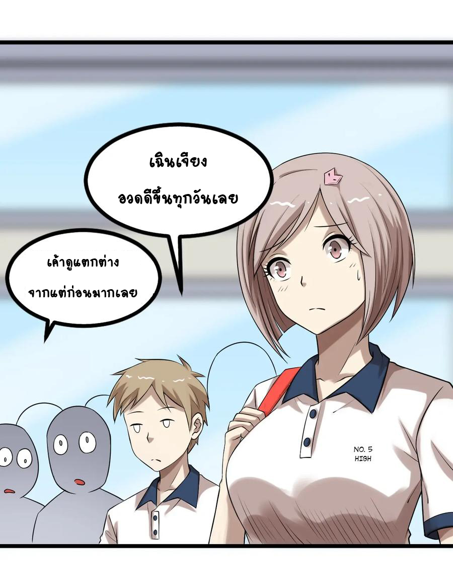 หัวหน้ามาเฟียกลับมาอายุ 16 อีกครั้ง ตอนที่ 27 หน้า 9