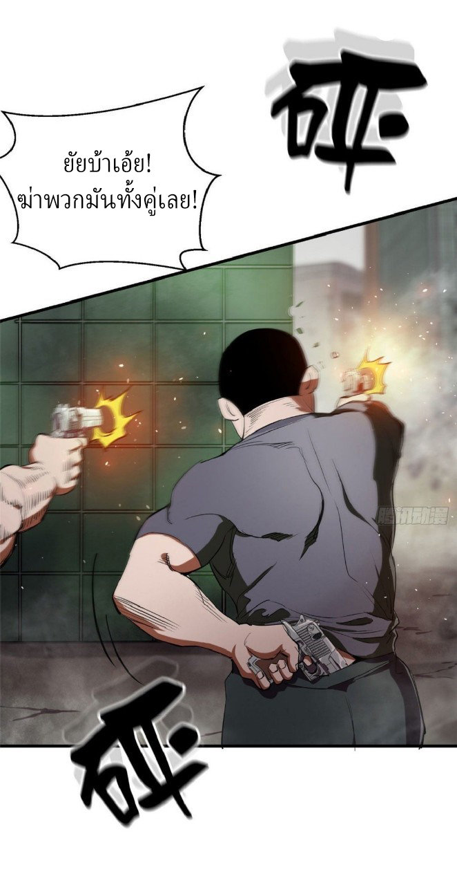 รูเล็ตเวิลด์ สุ่มไอเทมเอาชีวิตรอด ตอนที่ 20 หน้า 40