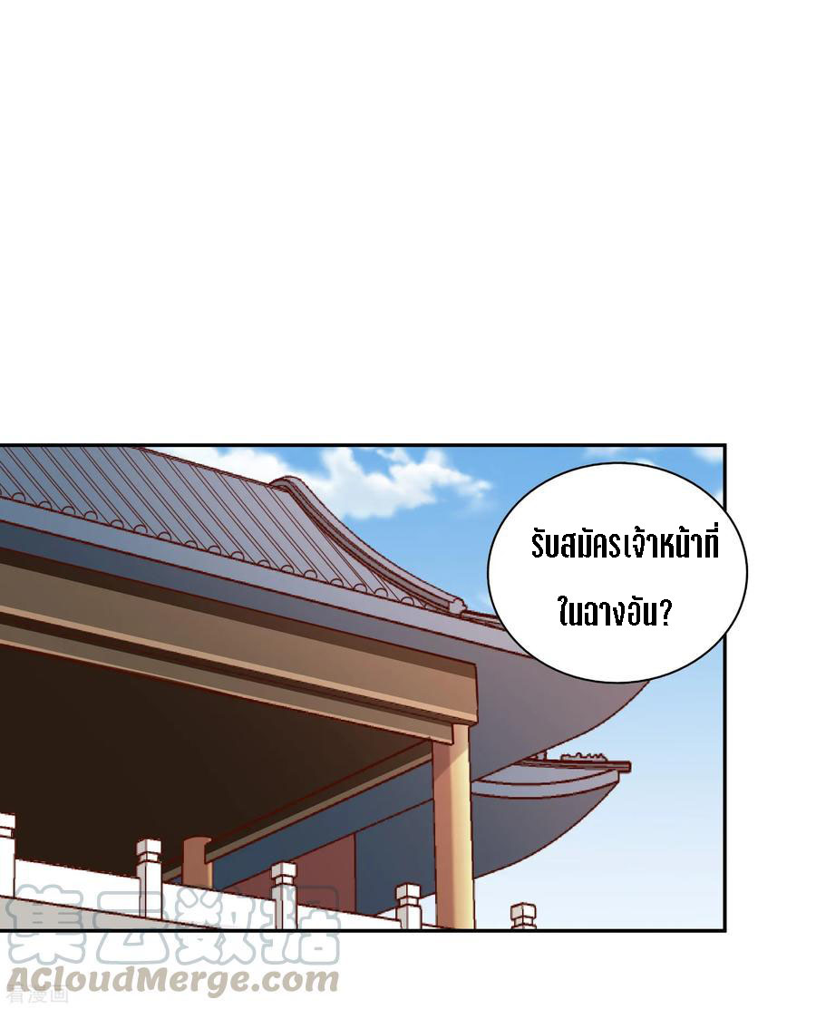 Wu Ling Sword Master ตอนที่ 42 หน้า 16