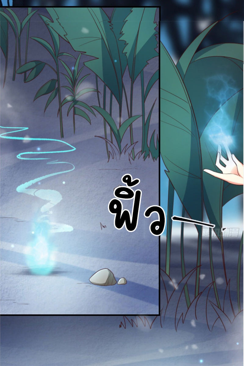 ปีศาจจิ้งจอกของฉันวันนี้ก็ยังเป็นเด็กดี? ตอนที่ 11 หน้า 37