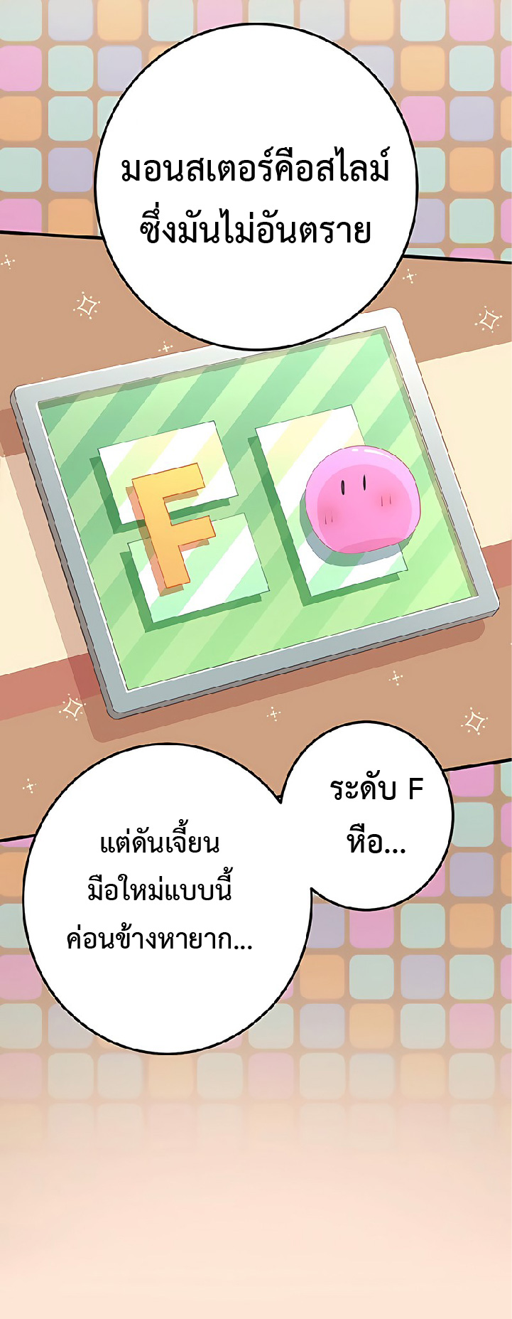 การกลับชาติมาเกิดของจอมเวทย์ต้องห้าม (Reincarnation of the Forbidden Archmage) ตอนที่ 47 หน้า 58