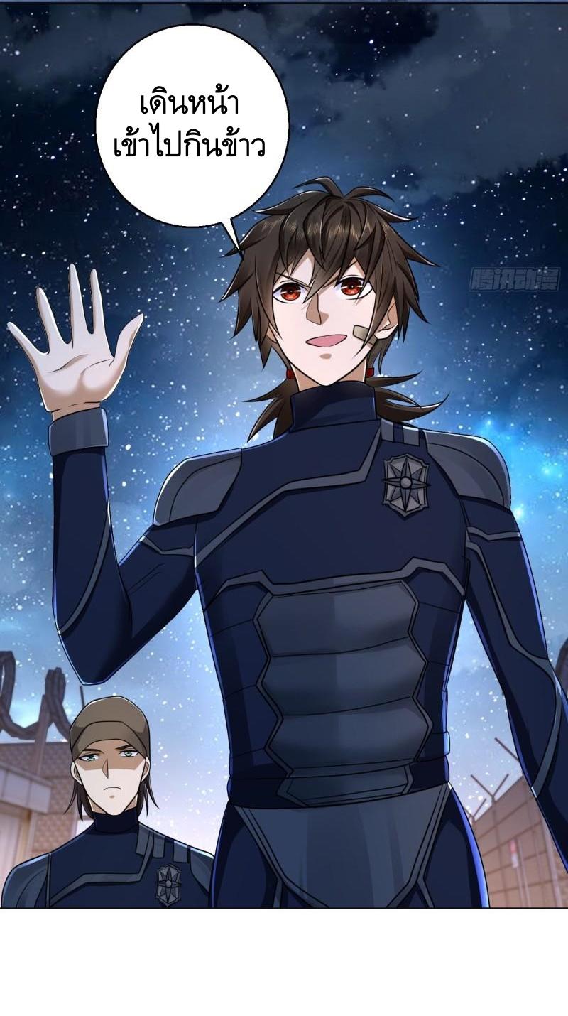 THE FIRST ORDER ตอนที่ 116 หน้า 10