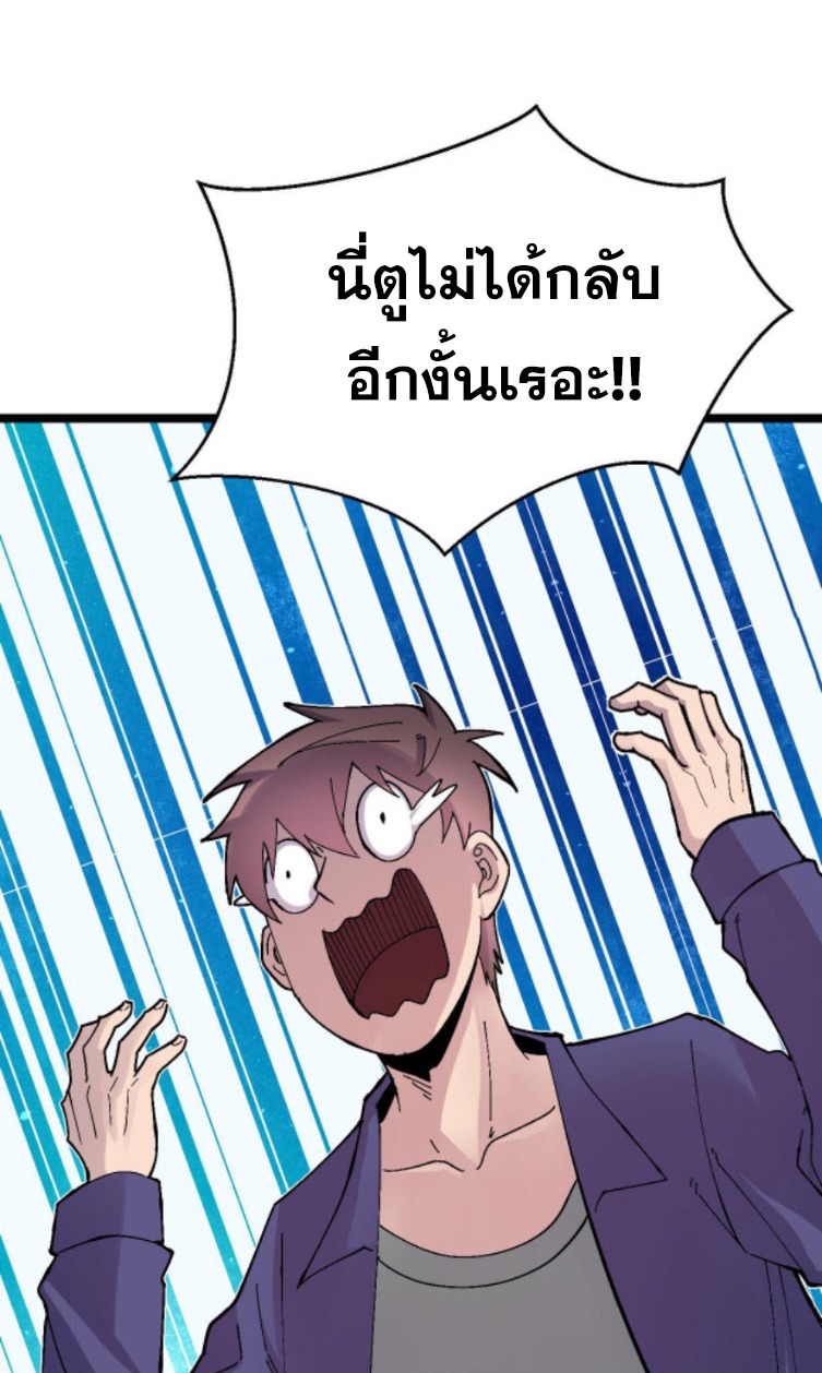 ย้อนเวลา 1983 กลับไปเป็นเศรษฐี ตอนที่ 29 หน้า 16