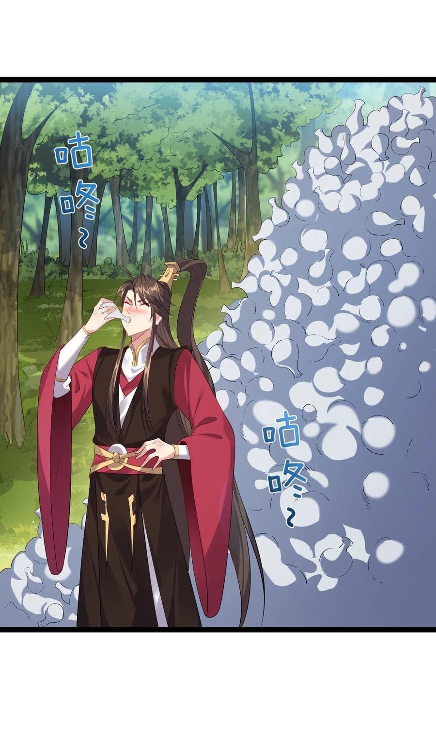 เทพวายร้ายกลับชาติมาเกิดใหม่ ตอนที่ 128 หน้า 10