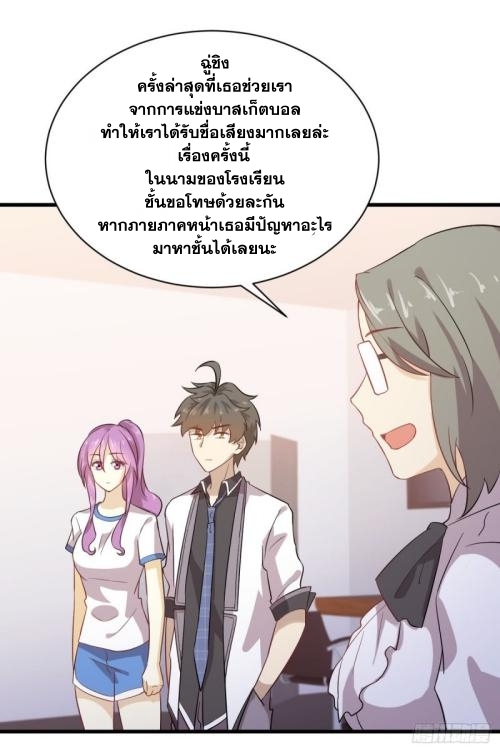 Immortal Swordsman in The Reverse World ข้าเซียนกระบี่ไม่เกาะสตรี ตอนที่ 95 หน้า 13