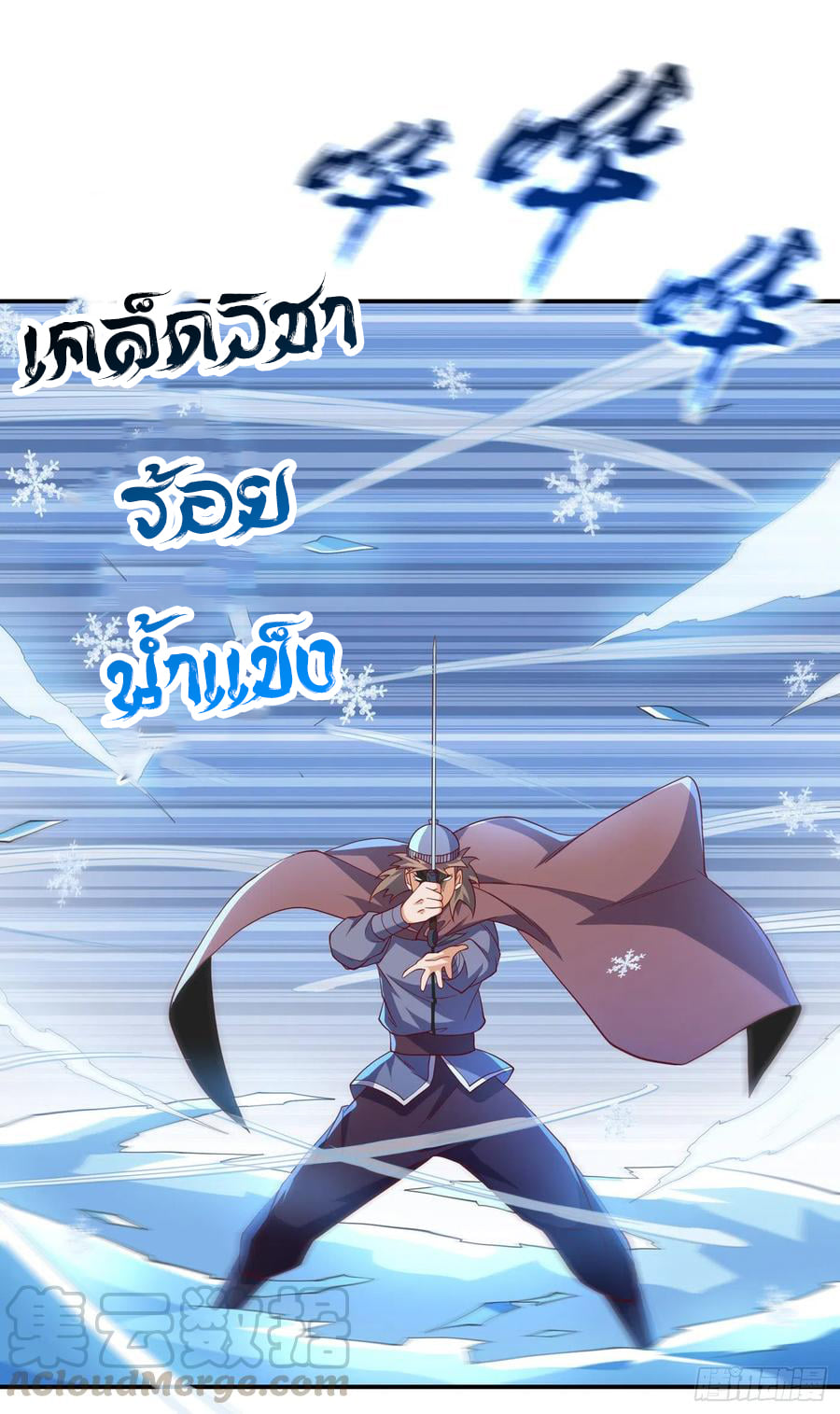 Wu ni ตอนที่ 156 หน้า 25