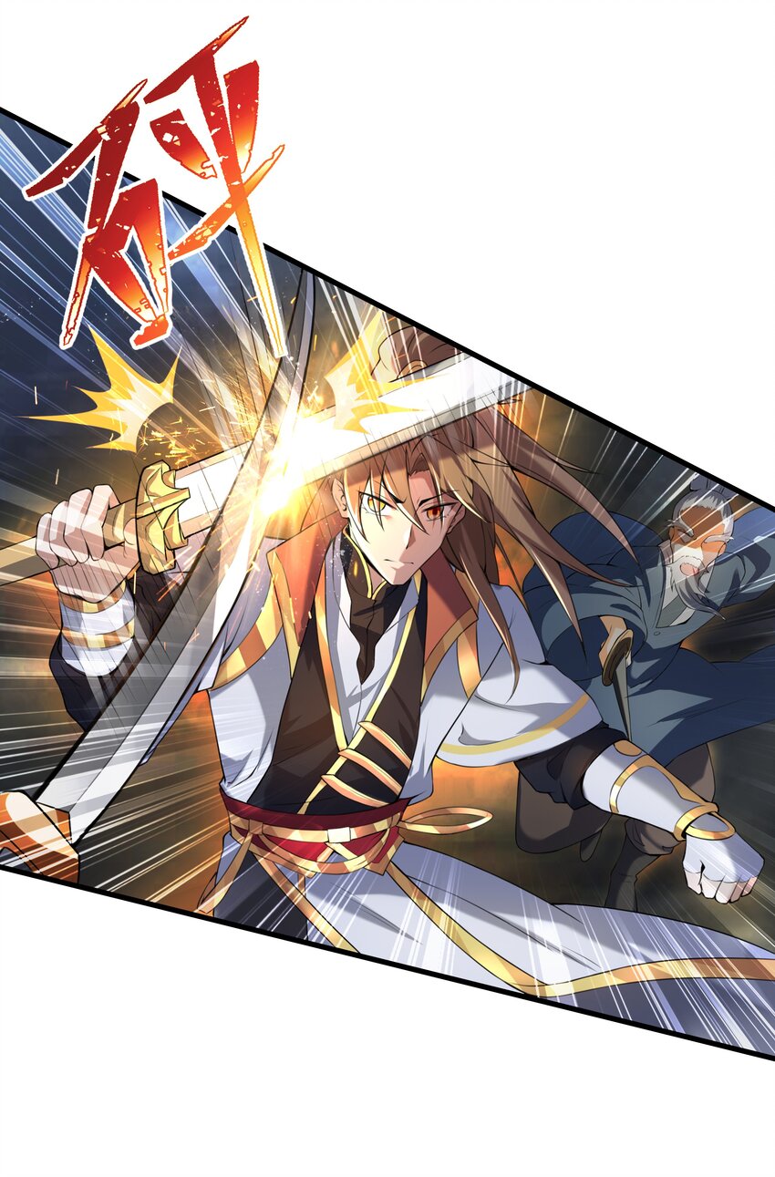 กำเนิดราชันอสูร ตอนที่ 1 หน้า 23