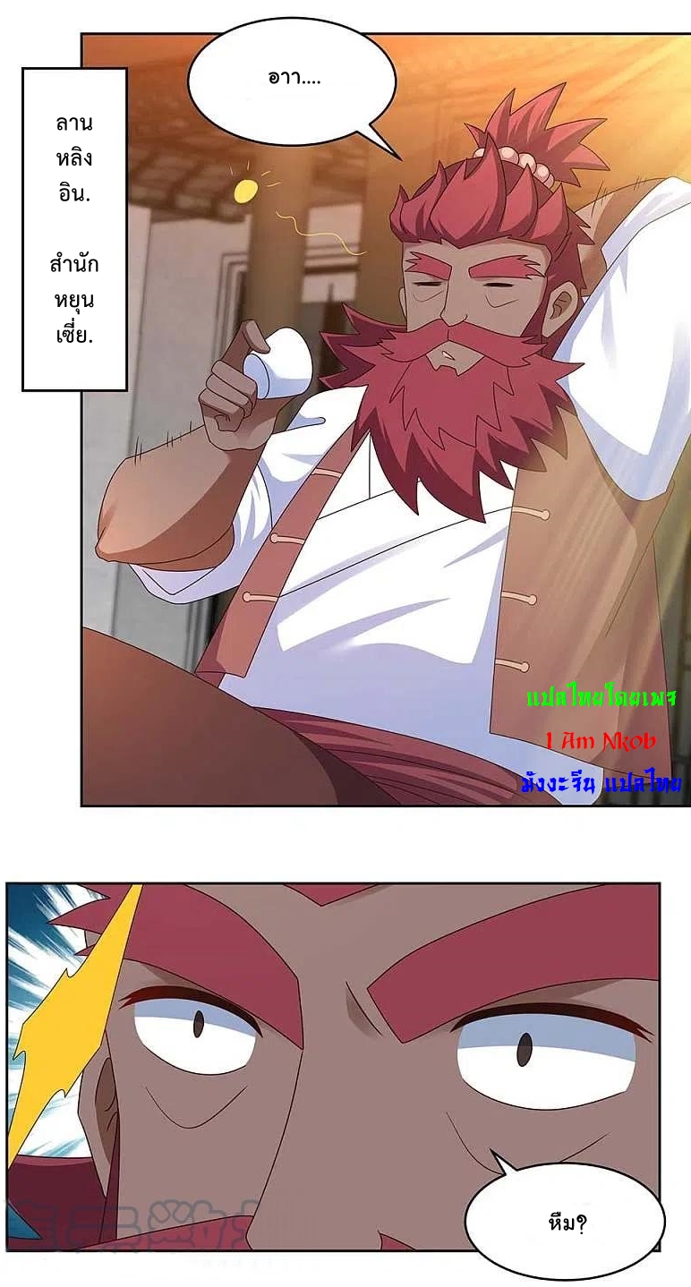 Above All Gods เทพยุทธเหนือเทวะ ตอนที่ 248 หน้า 5