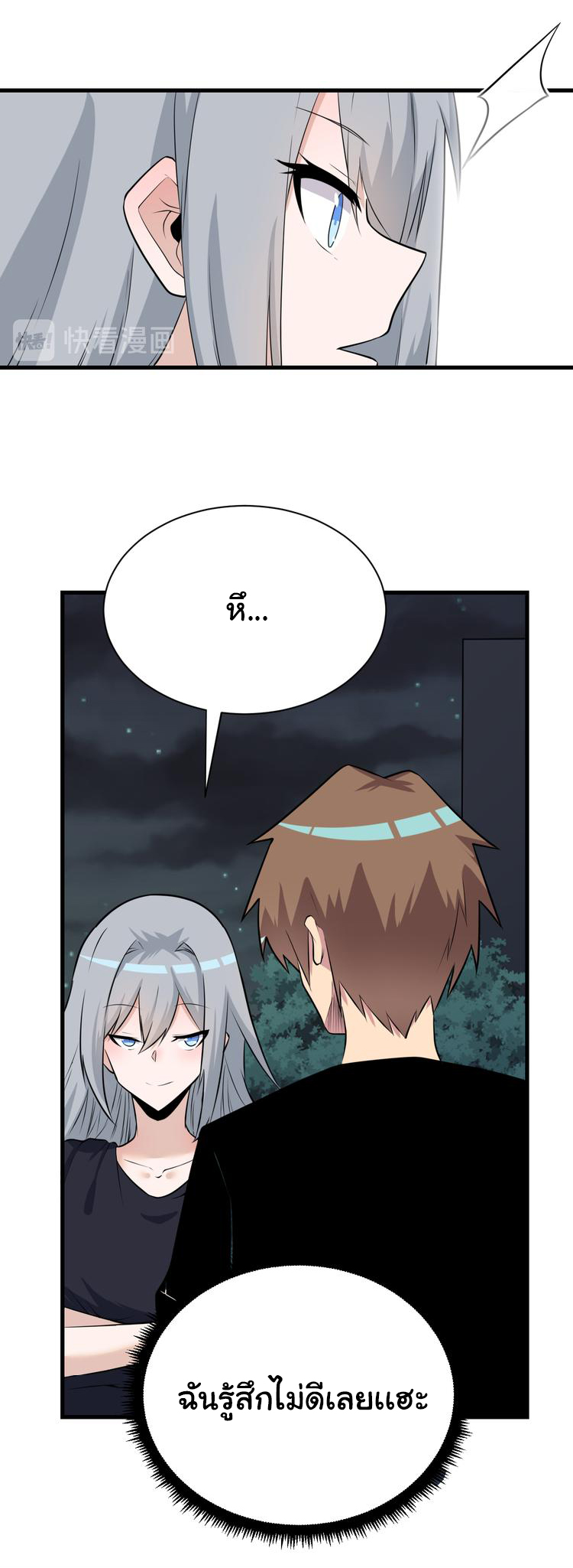 Sanjie Taobao Store ระบบร้านค้าเทพเจ้า ตอนที่ 236 หน้า 2