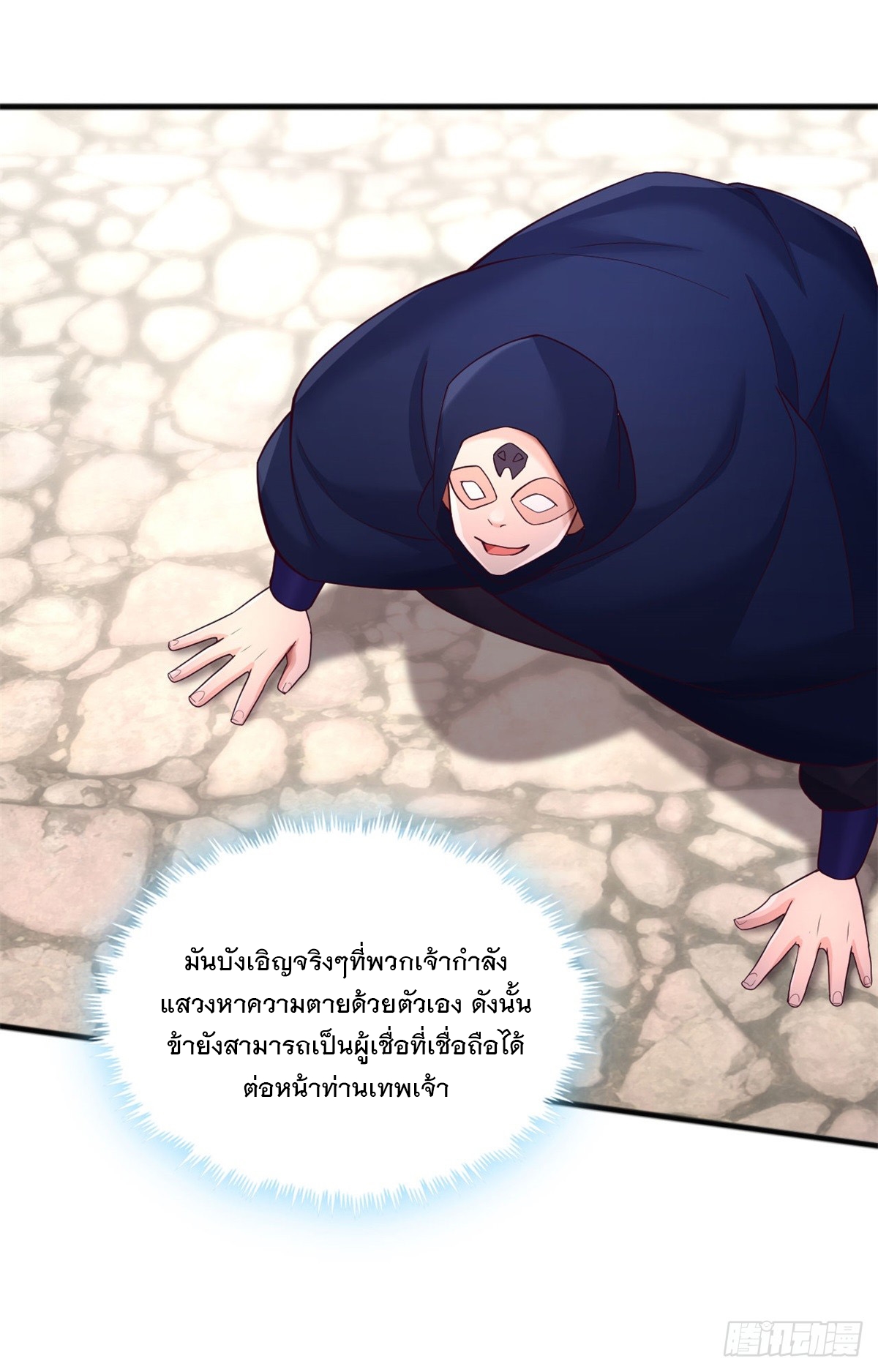 ด้วยเขตแดนกระบี่ ข้าสามารถเป็นเซียนกระบี่ได้ ตอนที่ 129 หน้า 17