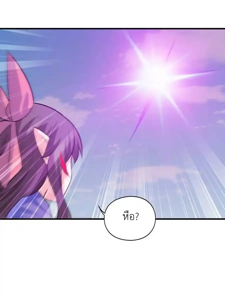 My Harem Is Entirely Female Demon Villains ตอนที่ 102 หน้า 3