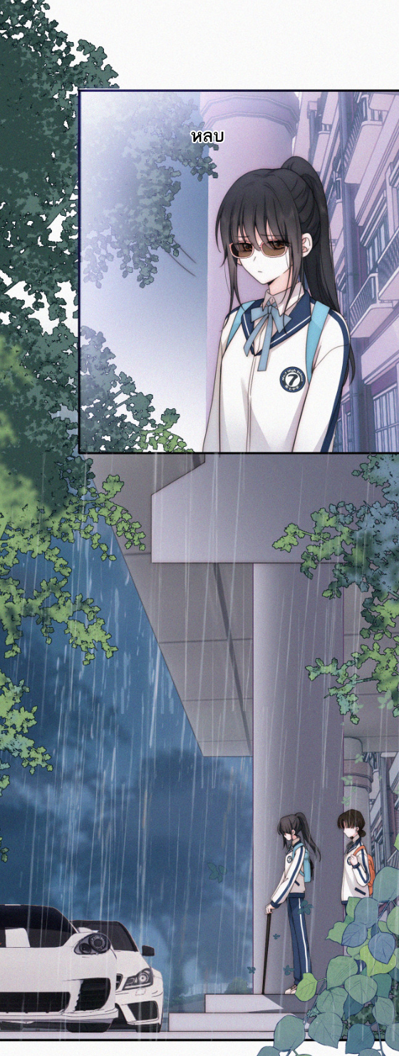 เพียงรัก Only Love ตอนที่ 9 หน้า 4