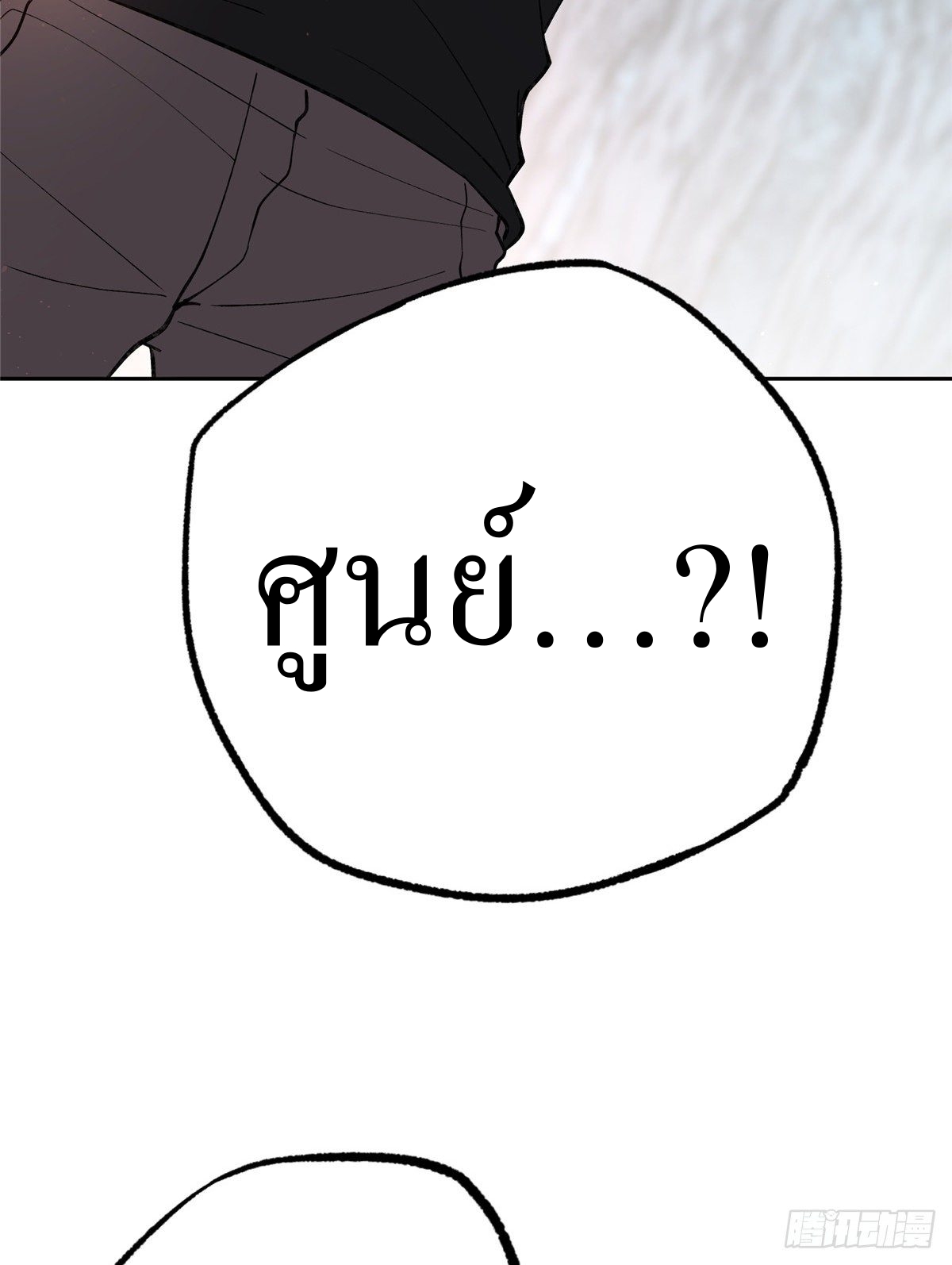 สุดยอดช่างกล ตอนที่ 15 หน้า 24