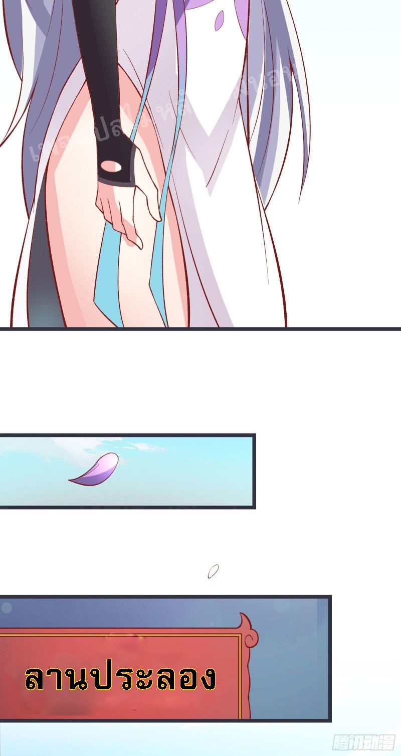 ฮาเร็มของข้ามีแต่ลูกศิษย์หญิงทั้งนั้น ตอนที่ 13 หน้า 41