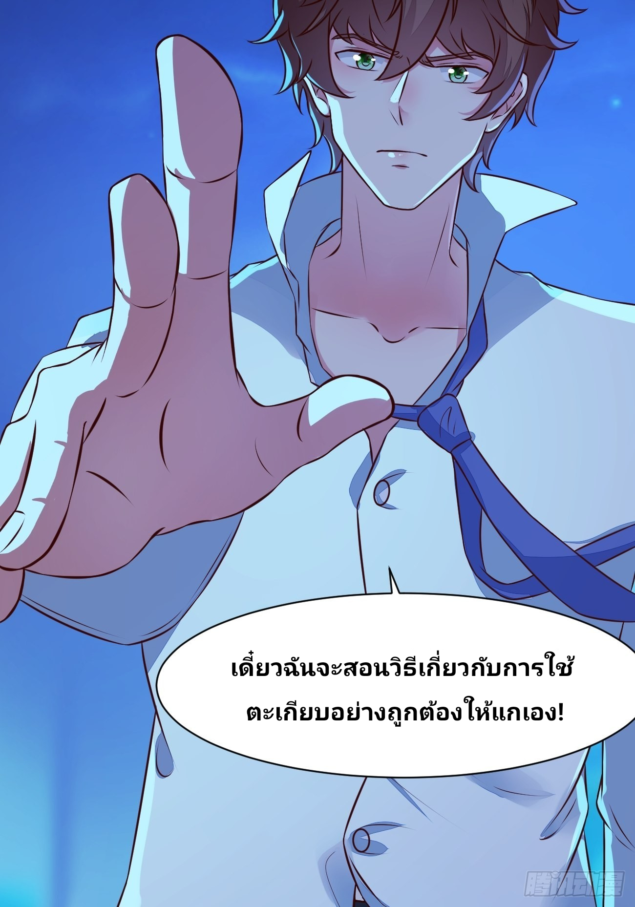 ฉันสุ่มตัวตนใหม่ทุกสัปดาห์ ตอนที่ 20 หน้า 22