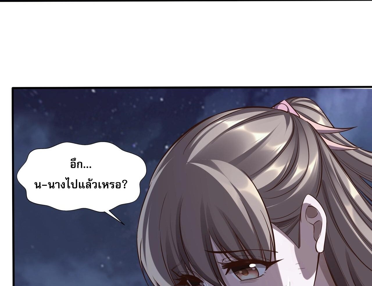 Starting with the Transmigration เกิดใหม่ในต่างโลกกับระบบคำสาปมรณะ (ชนจีน) ตอนที่ 59 หน้า 27