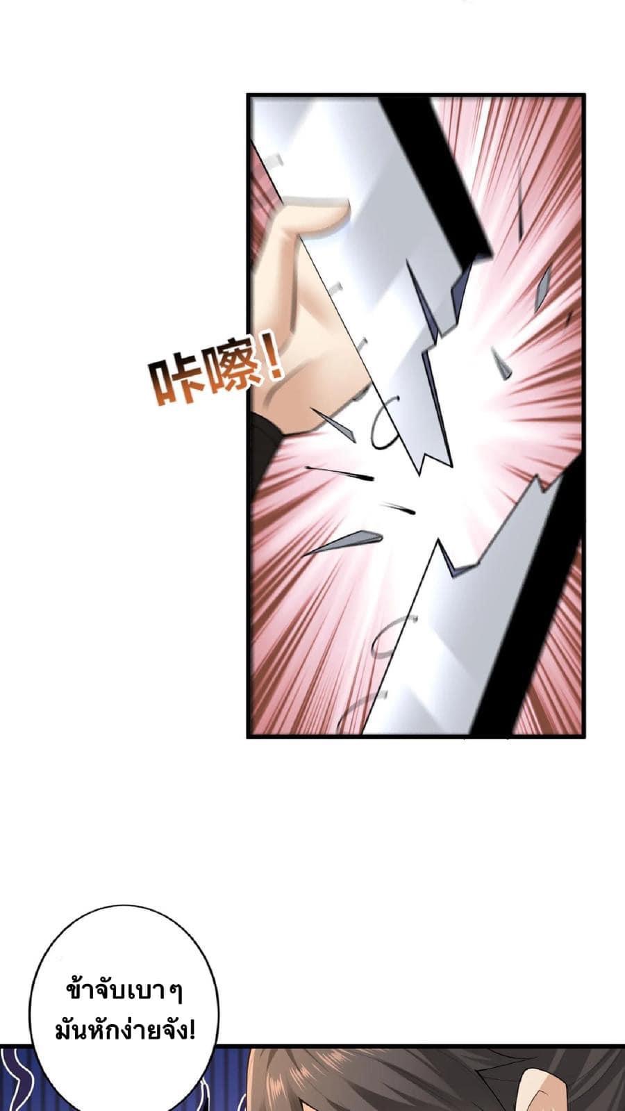สุดยอดนักฆ่ากลับชาติมาเกิดใหม่ ตอนที่ 2 หน้า 23