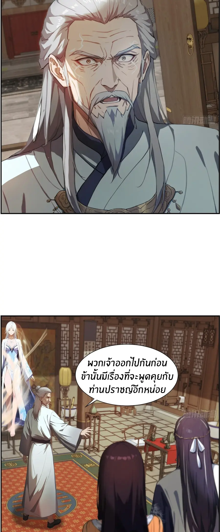 ทารกไร้ค่า สู่การแก้แค้น ตอนที่ 9 หน้า 6
