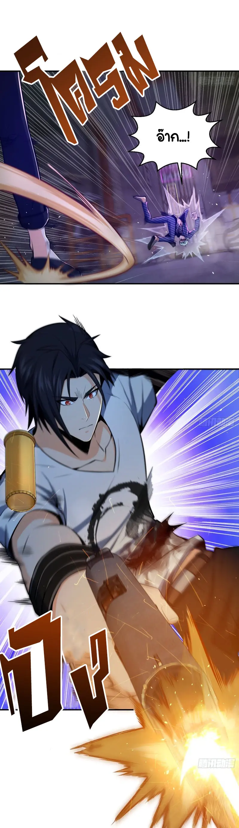 All starts with Ubume ตอนที่ 28 หน้า 27