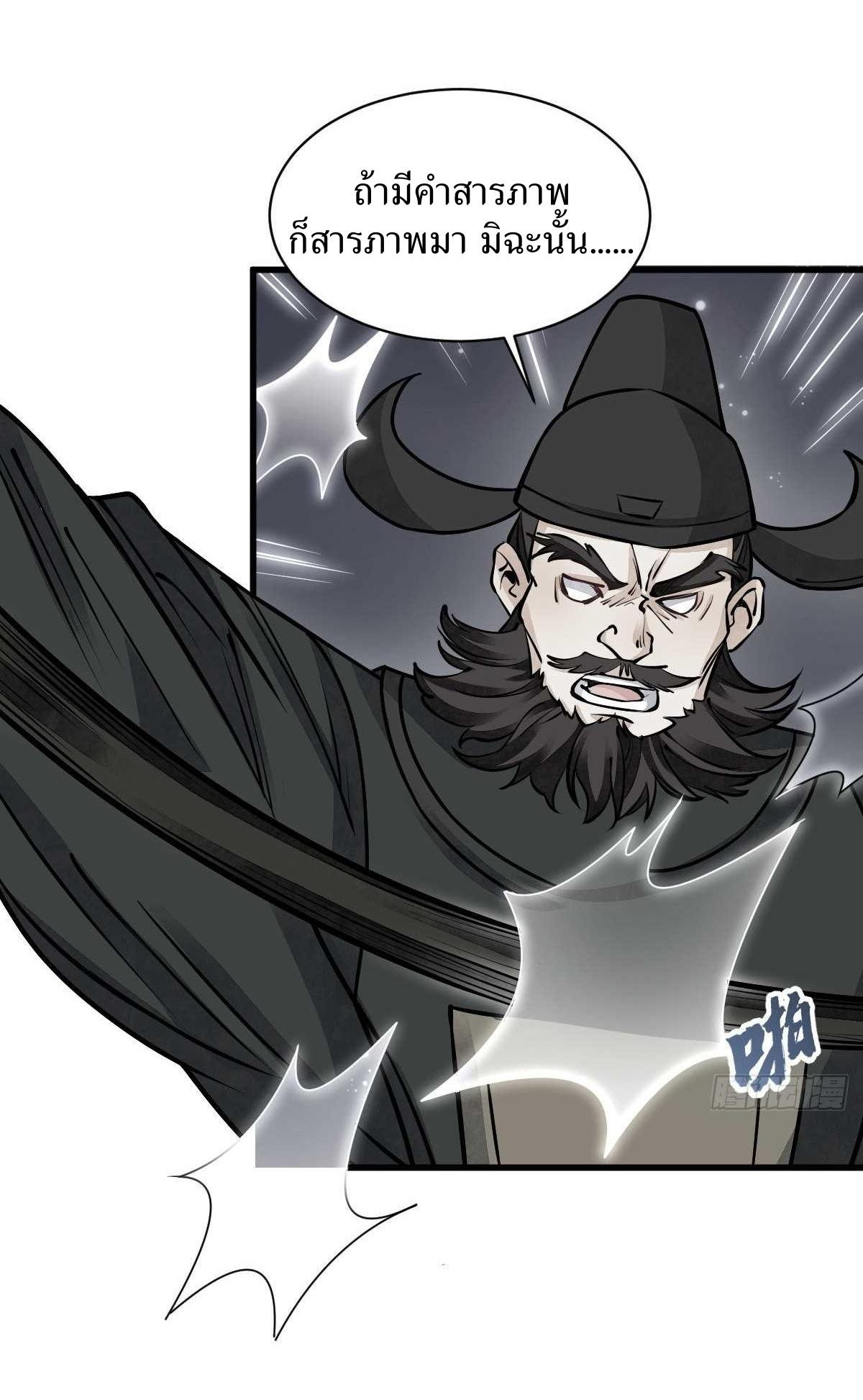 Lan Ke Qi Yuan ตอนที่ 83 หน้า 4