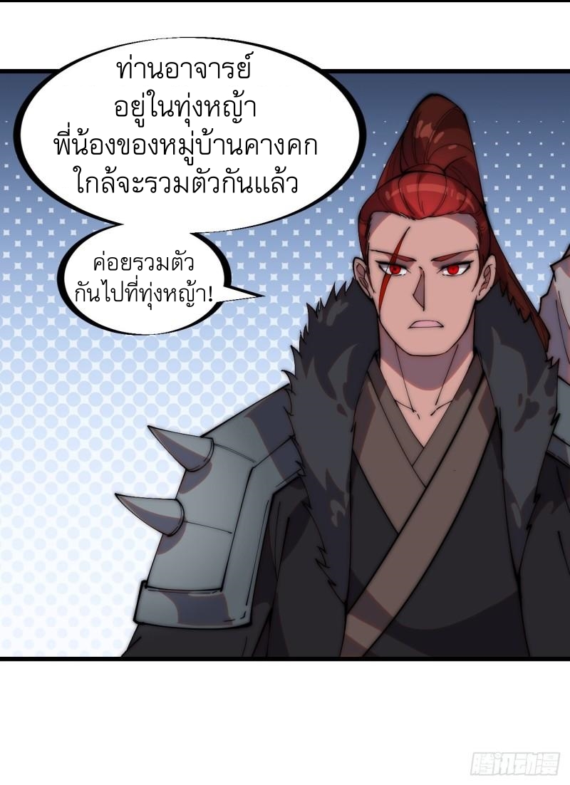 Starting a Mountain ตอนที่ 261 หน้า 9