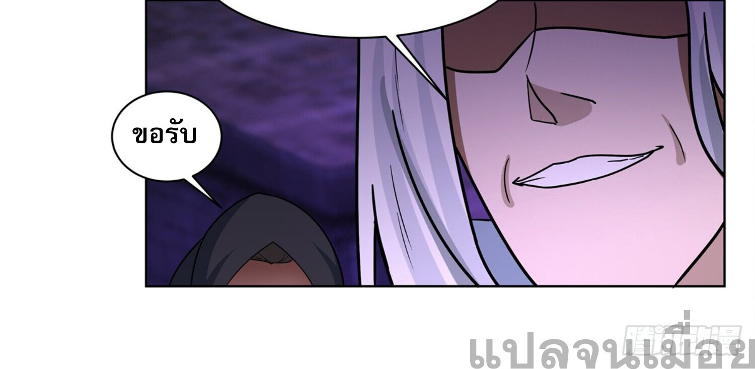 สยบฟ้าวิญญาณอสูร ตอนที่ 2 หน้า 32
