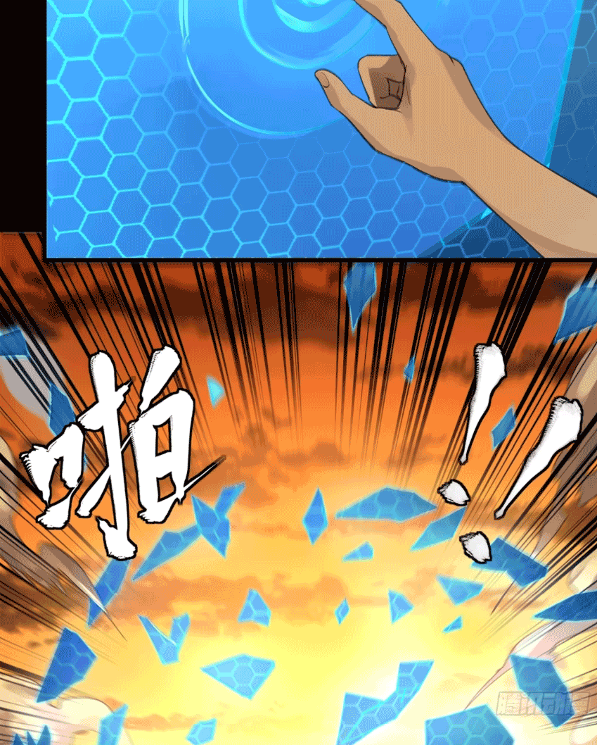 Legend of Star Genera ชนจีน ตอนที่ 174 หน้า 33