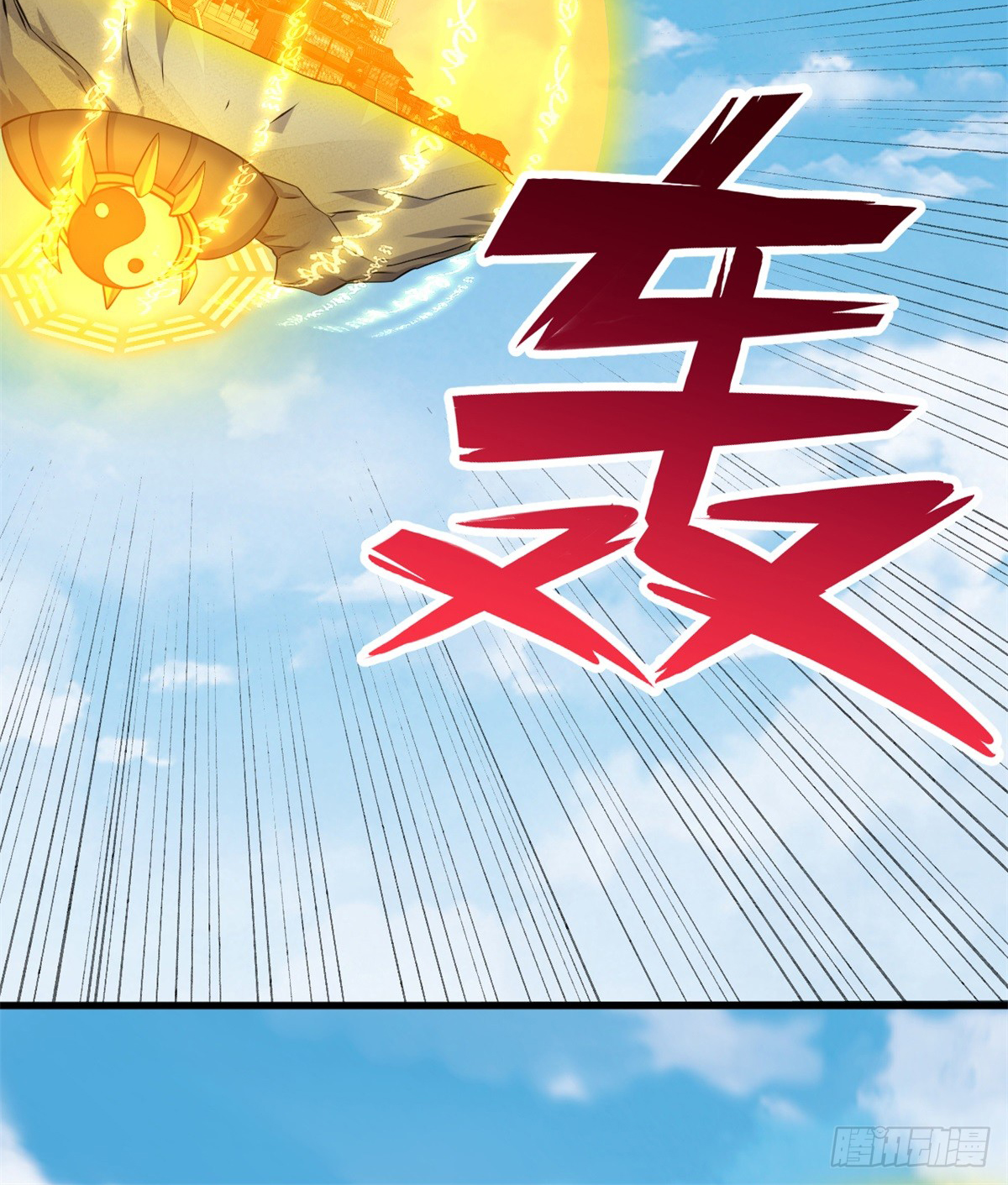 ด้วยเขตแดนกระบี่ ข้าสามารถเป็นเซียนกระบี่ได้ ตอนที่ 50 หน้า 8