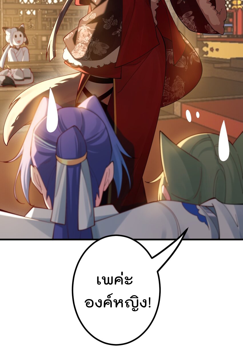 ตัวแปรจุติ ตอนที่ 84 หน้า 29