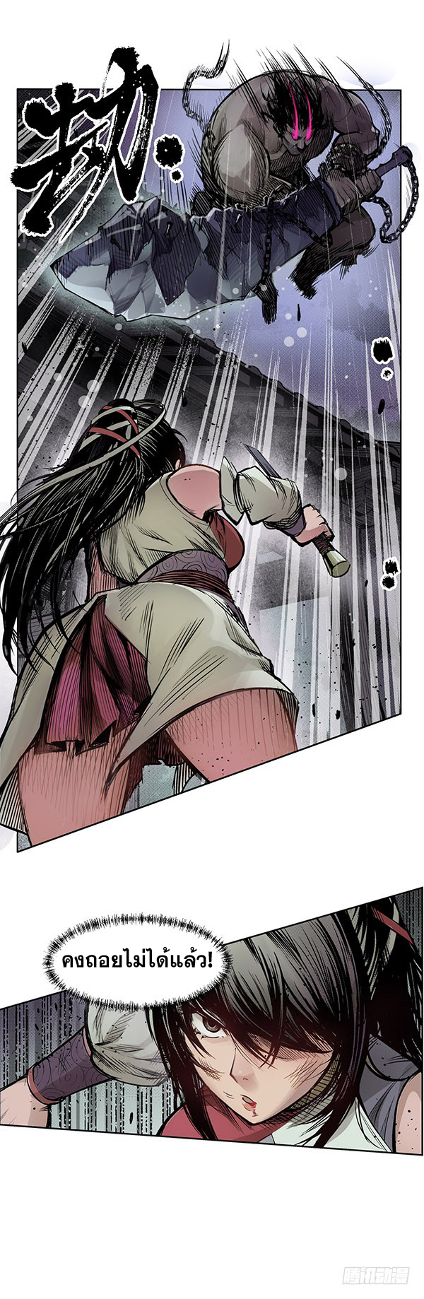 เส้นทางความแหลมคม ตอนที่ 9 หน้า 5