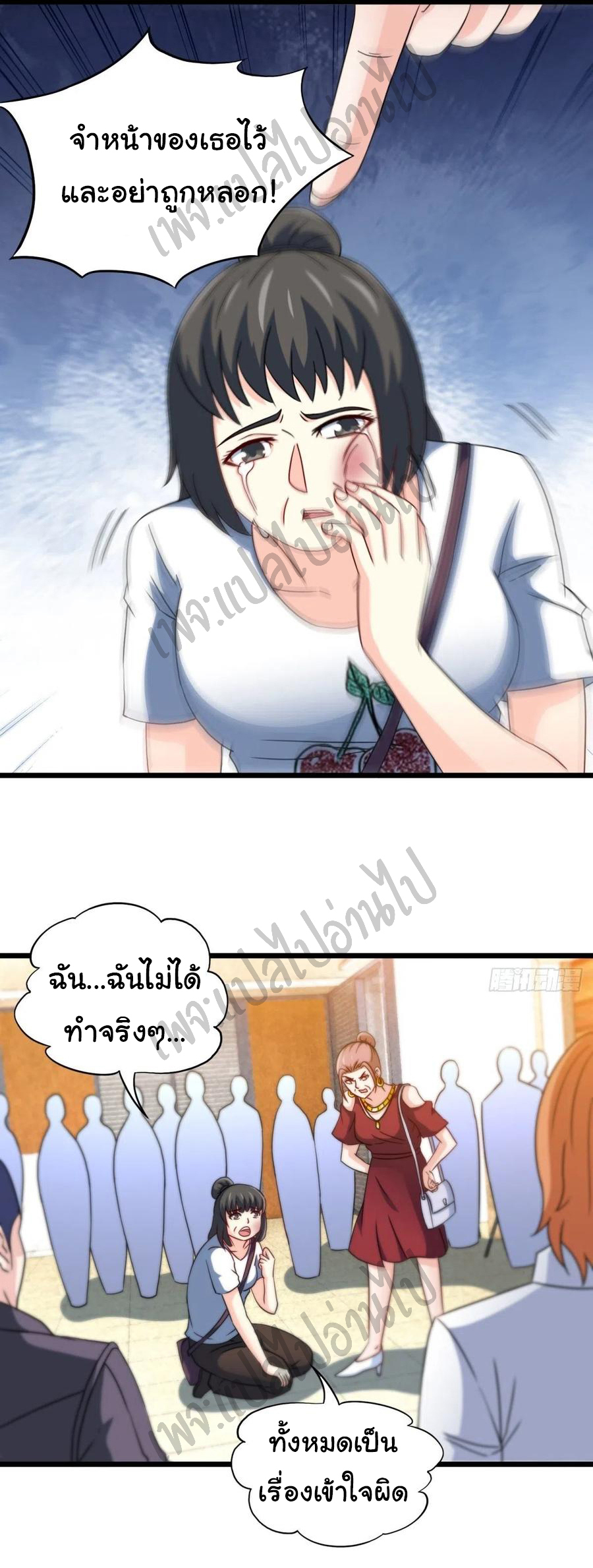 ฉันนี่แหละ "หานซานเฉียน" ตอนที่ 48 หน้า 22