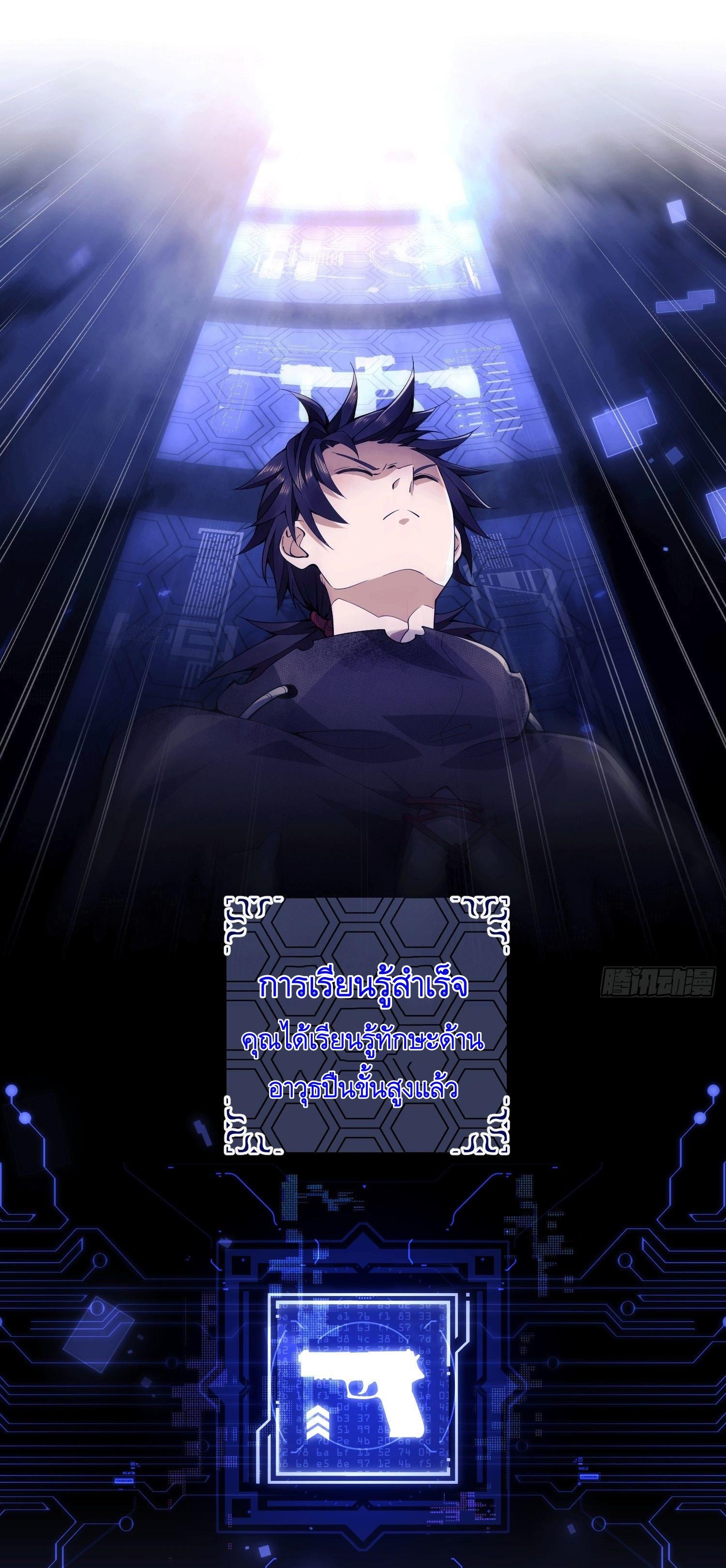 THE FIRST ORDER ตอนที่ 6 หน้า 4