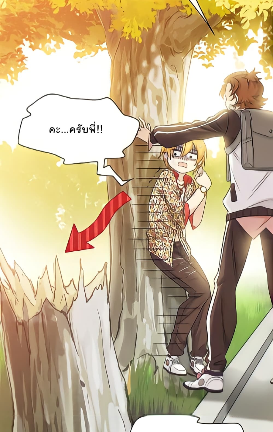 ชายผู้แข็งแกร่งที่มาจากโรงพยาบาลจิตเวช ตอนที่ 13 หน้า 10