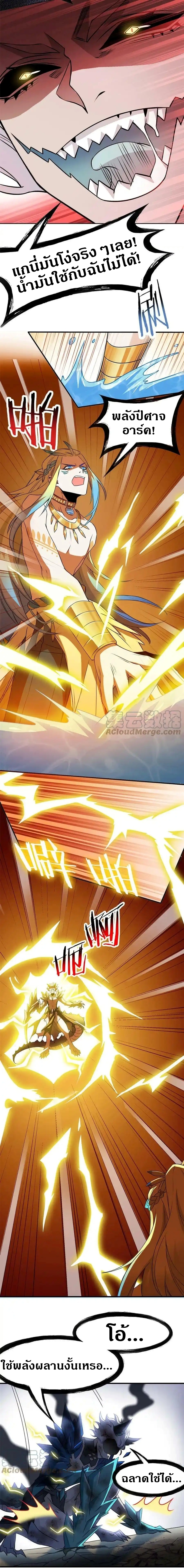 ชายผู้แข็งแกร่งที่ออกมาจากโรงพยาบาลจิตเวช ตอนที่ 103 หน้า 8