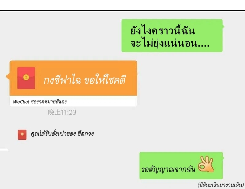 We Are In Love! ตอนที่ 22 หน้า 29