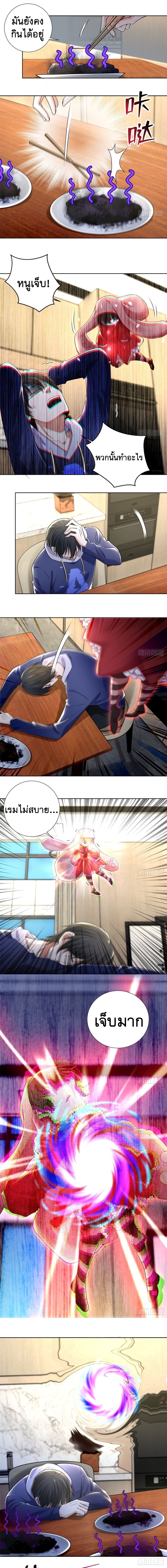 บุรุษไปรษณีย์ไม่จำกัด ตอนที่ 222 หน้า 4