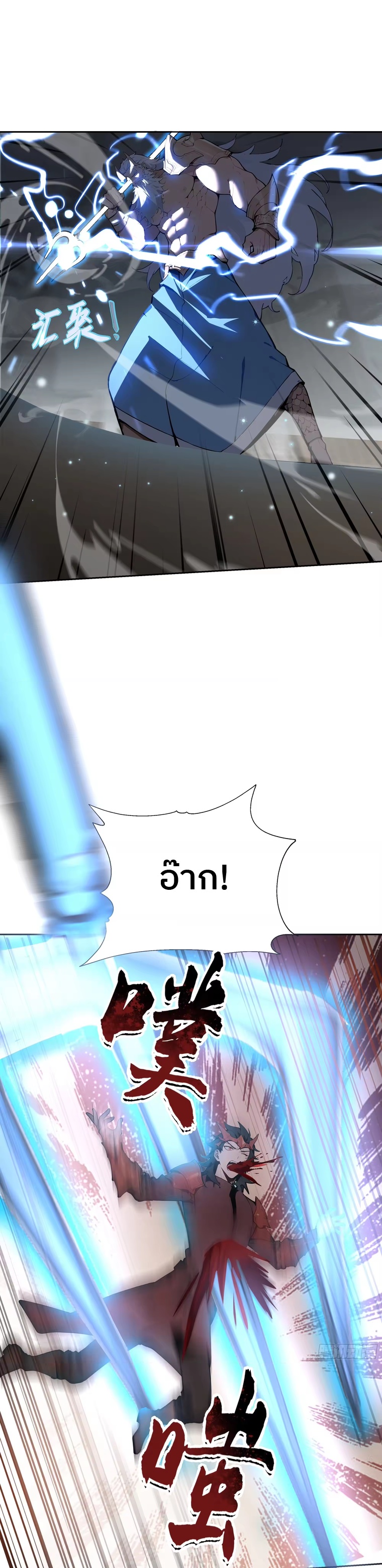 ตำนานทวยเทพอุบัติ : ผมสังหารเทพบนโลกมนุษย์. ตอนที่ 1 หน้า 27