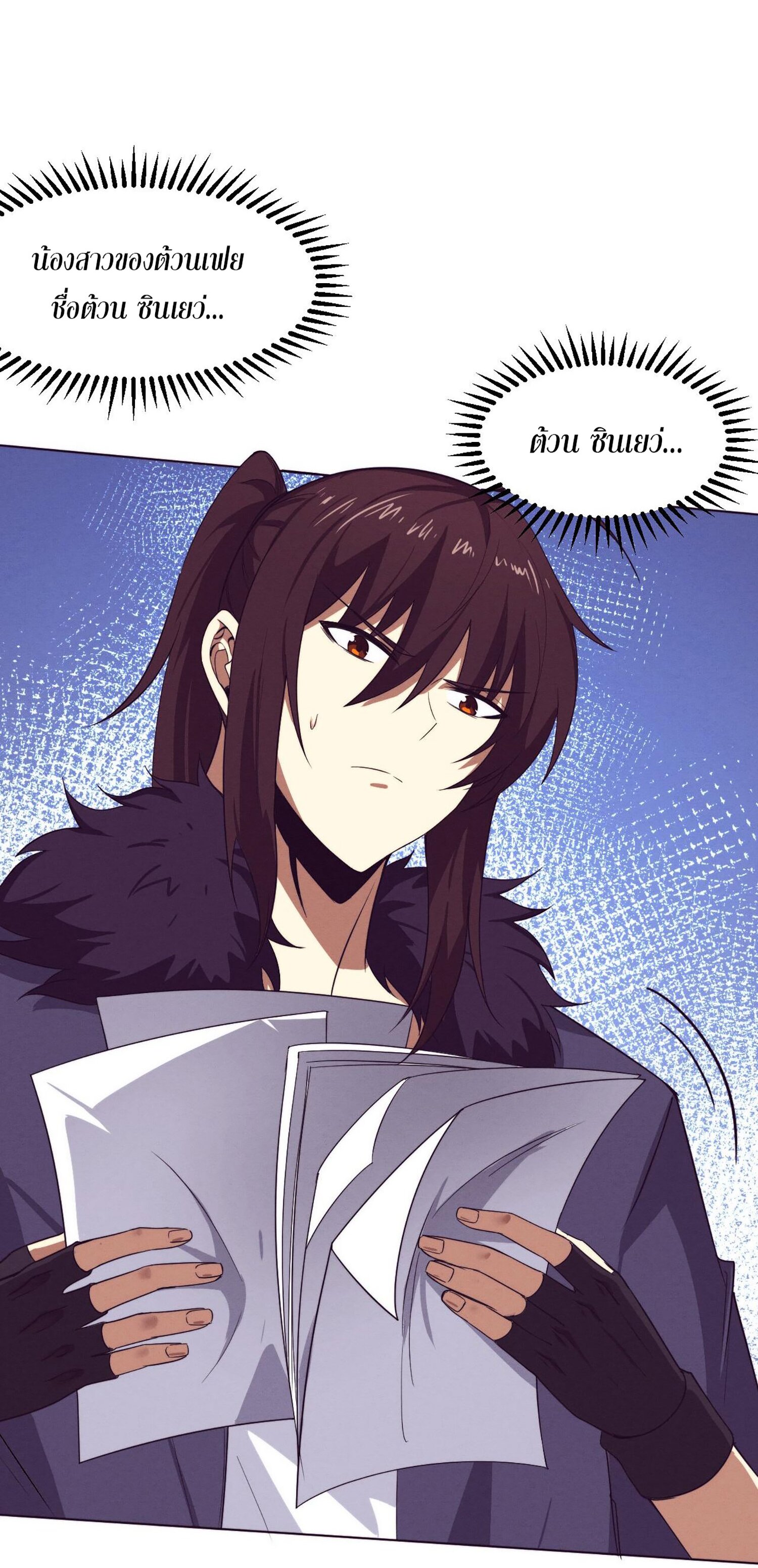 The Frenzy Of Evolution ตอนที่ 65 หน้า 20