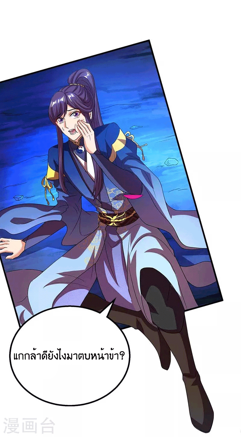 One Step Toward Freedom ตอนที่ 166 หน้า 20