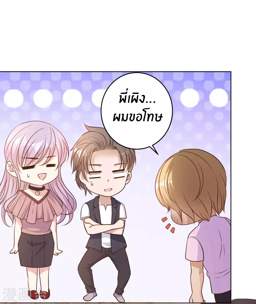 God Fisherman ตอนที่ 6 หน้า 26