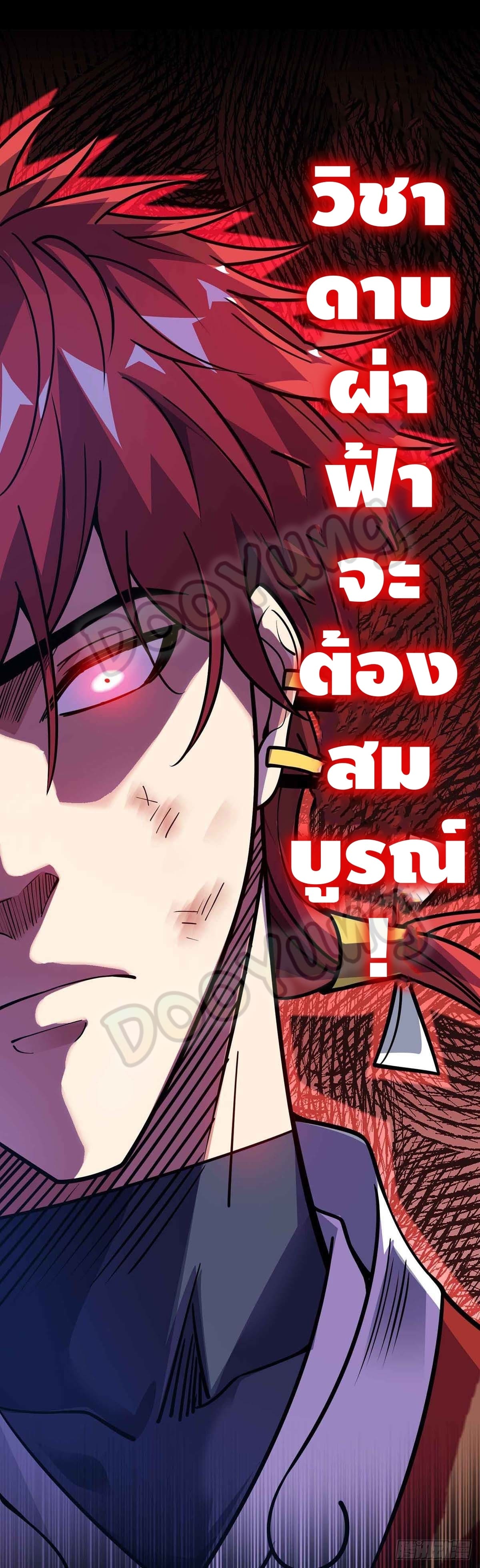 Eternal first son-in-law ตอนที่ 135 หน้า 26